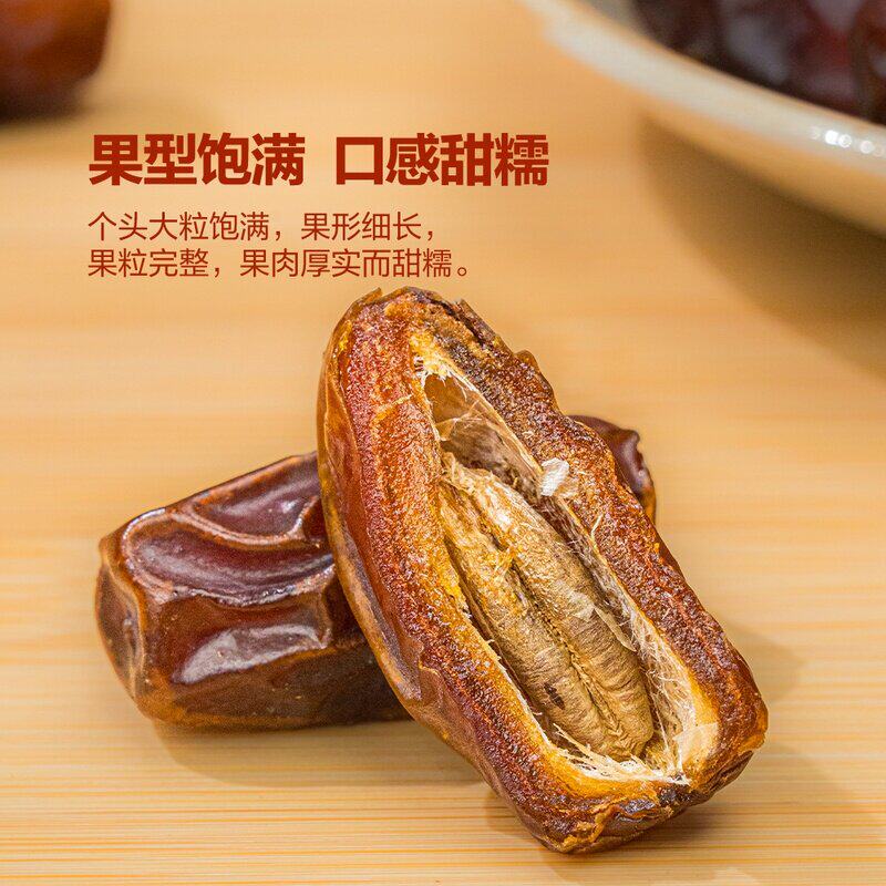 山姆代购阿酋联进口椰枣干果自然晾晒核小大果肉厚实口感甜糯蜜饯