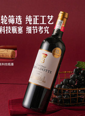 山姆代法国上梅多克产区赤霞珠梅洛波尔多贝纳德红葡萄酒js评分93