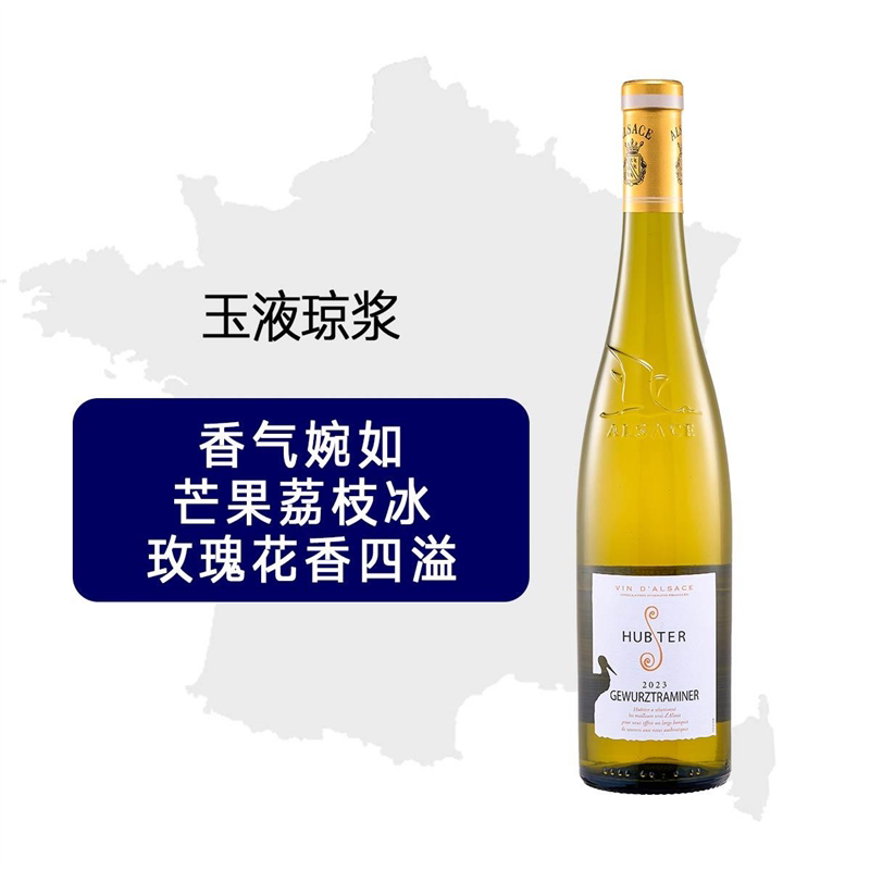 奥乐齐代购法国进口阿尔萨斯琼瑶浆13.5度半甜白葡萄酒红酒750ml