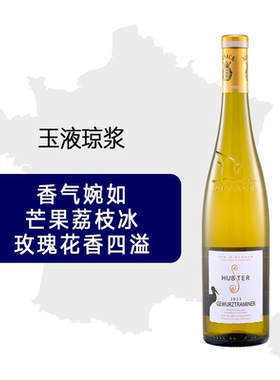 奥乐齐代购法国进口阿尔萨斯琼瑶浆13.5度半甜白葡萄酒红酒750ml