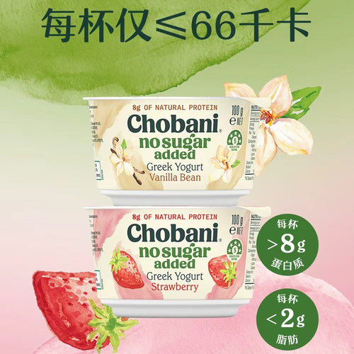 山姆超市澳大利亚进口希腊式酸奶