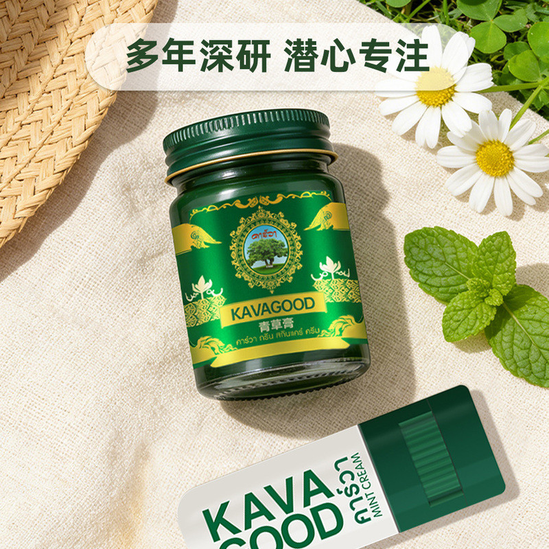 山姆泰国进口卡瓦清凉止痒舒爽青草膏青草棒舒缓修护居家外出旅游