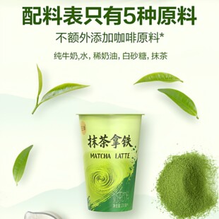 山姆统一左岸低GI抹茶拿铁奶茶饮料纯牛奶油原叶茶配料干净无色素
