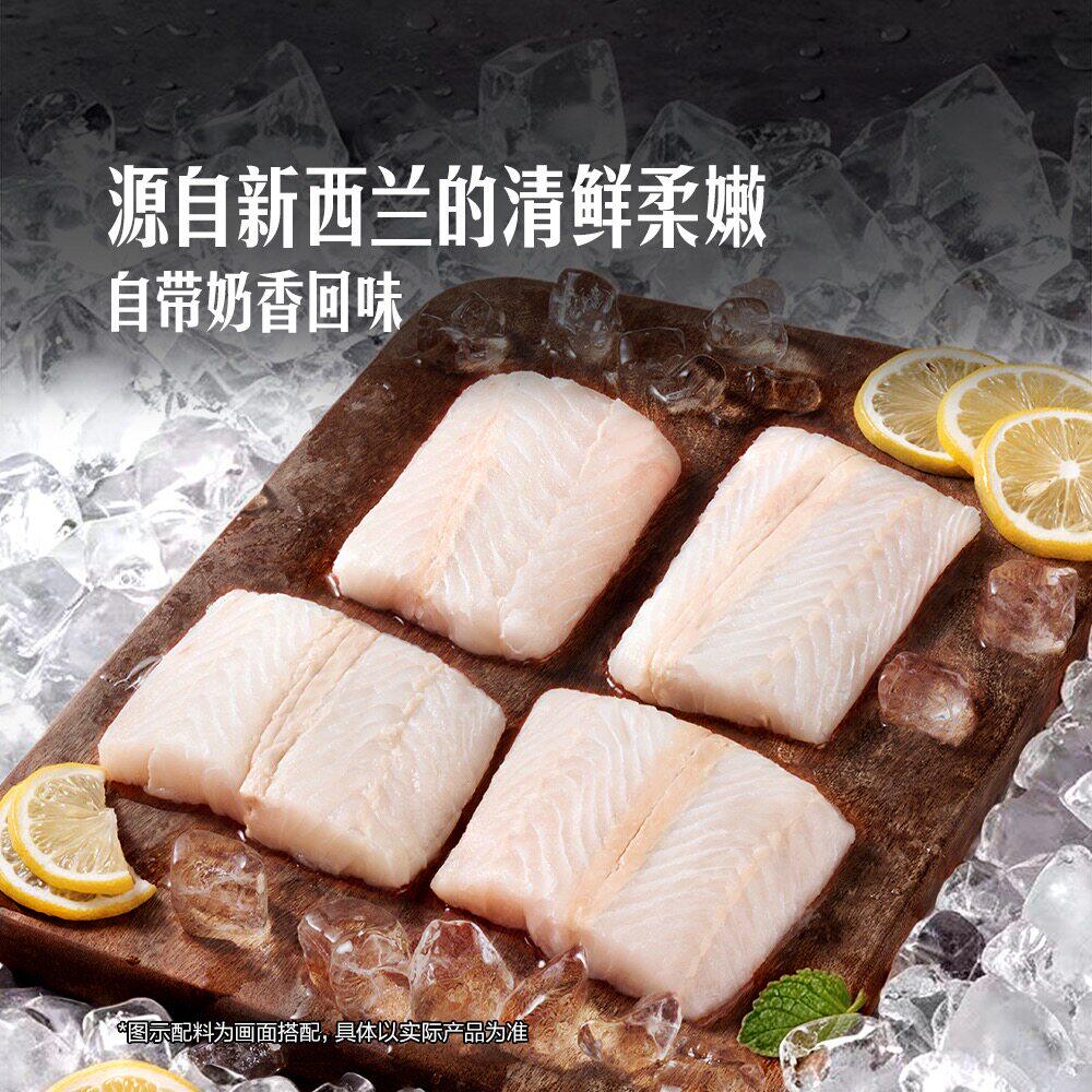 山姆新西兰进口太平洋野生海捕去皮去骨鳕鱼块整条鱼分切鲜美嫩滑