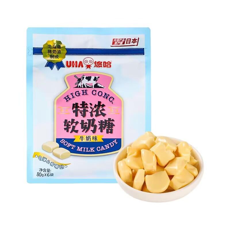山姆代购日本UHA悠哈特浓软奶油奶糖牛奶味凝胶糖果不粘牙Q弹零食