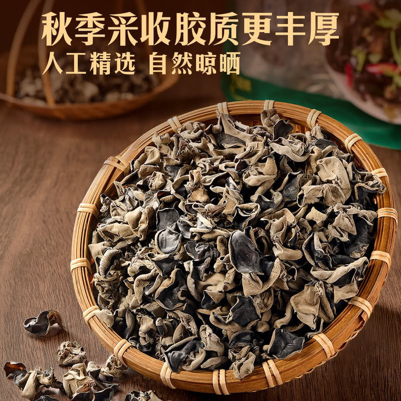 山姆长白山有机种植东北吉林秋耳云耳黑木耳凉拌炒鸡蛋煲汤菌爽滑