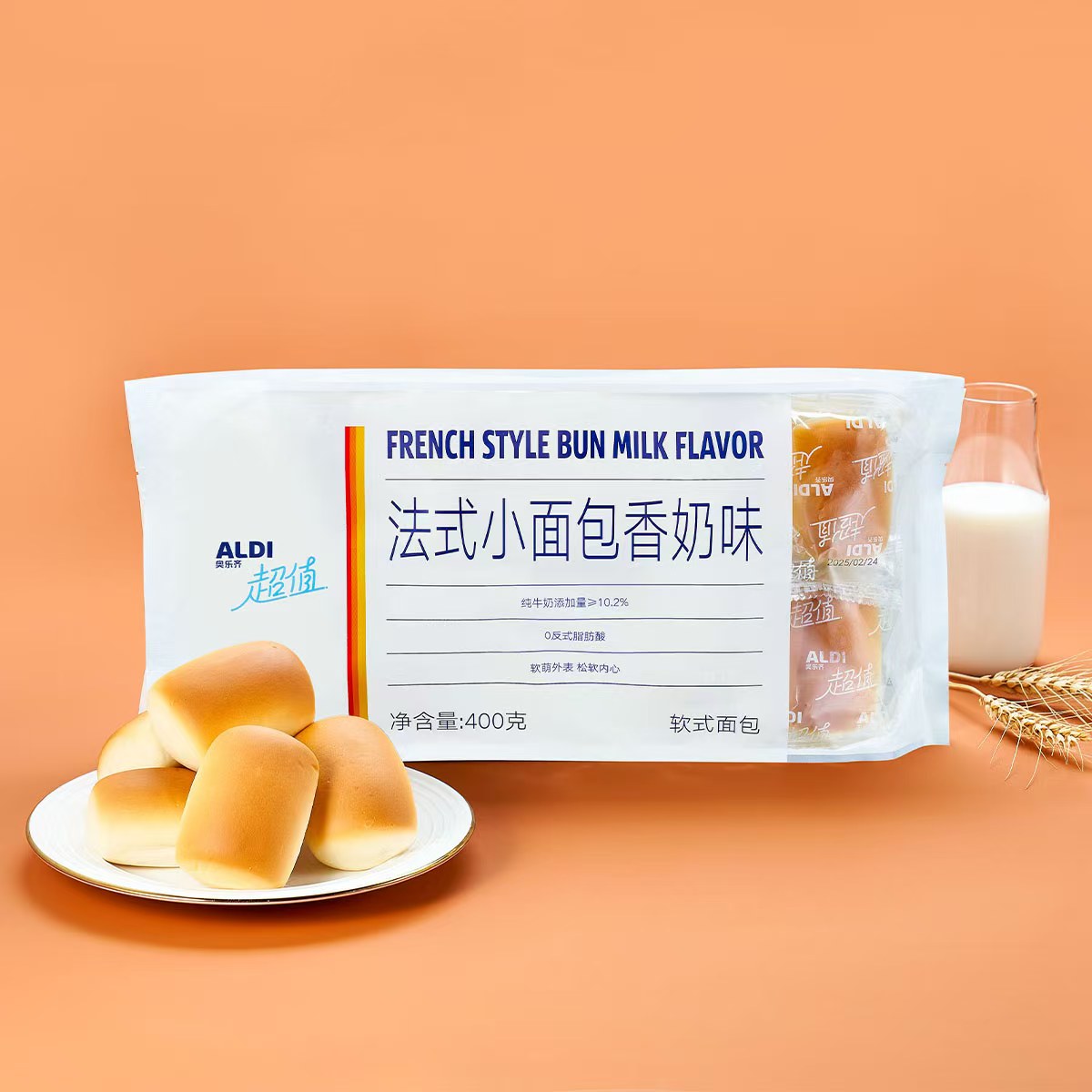 奥乐齐代购牛奶法式小面包香奶味0反式脂肪酸松软萌外表松软内心
