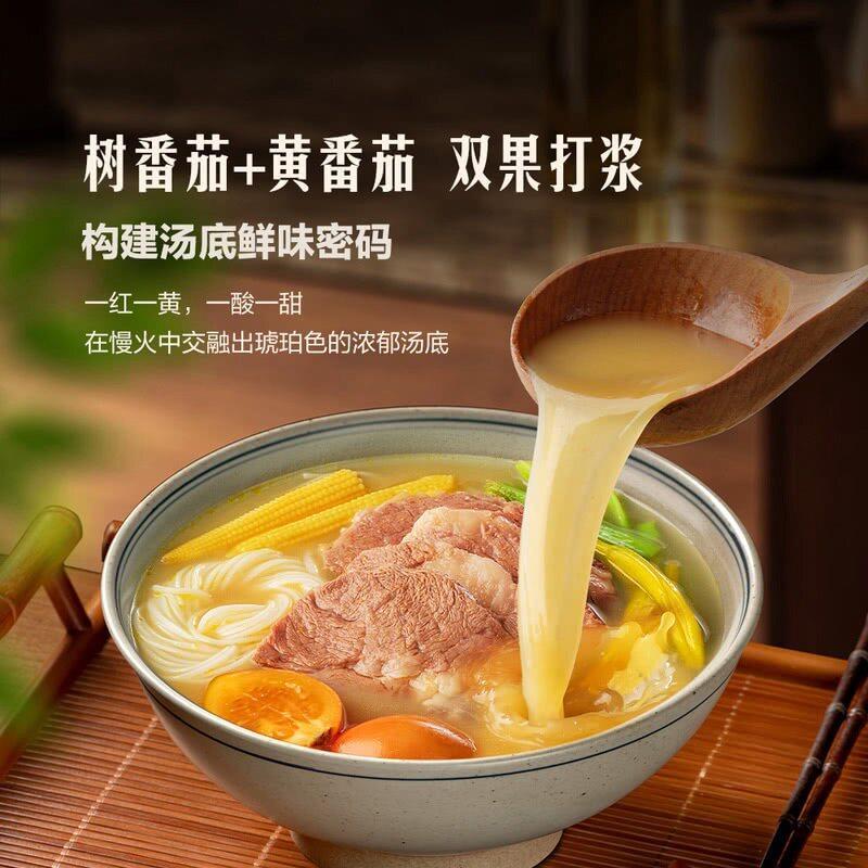 山姆云南特色树番茄黄番茄牛肉饵丝大片牛肉粉汤鲜味美夜宵方便面