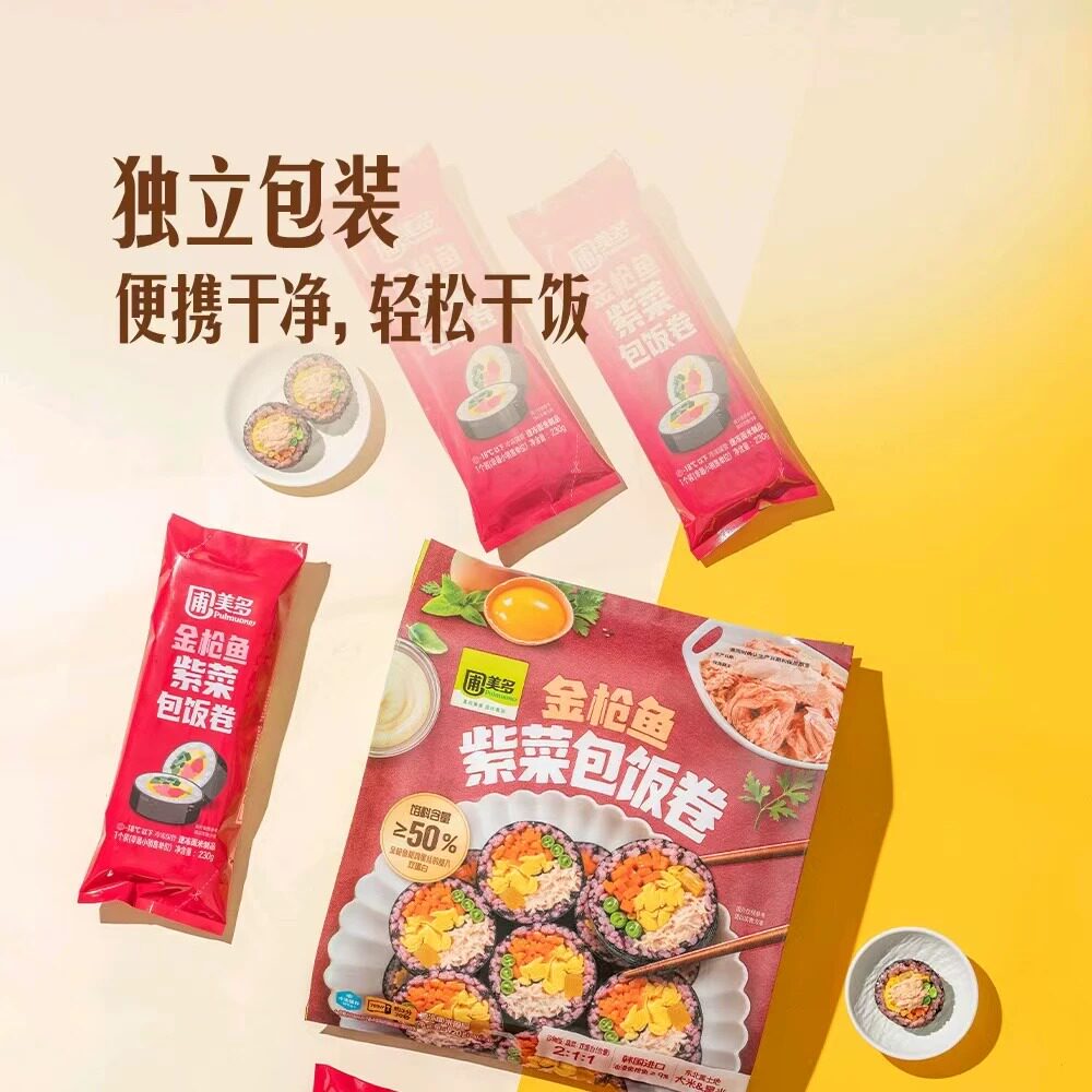 山姆韩国圃美多金枪鱼紫菜包饭卷饭团高蛋白质速食快手菜早餐夜宵