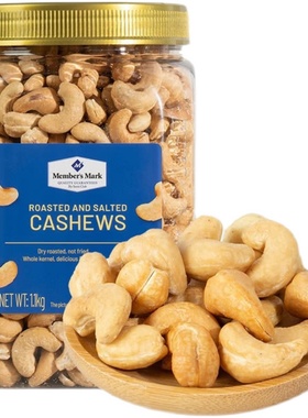 山姆会员店Members Mark越南进口盐焗腰果仁1.1KG咸味坚果开市客
