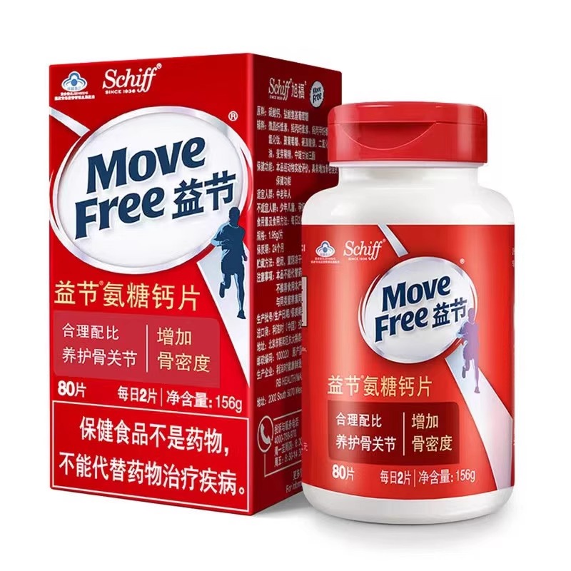 山姆代美国进口MoveFree益节氨糖软骨素钙片养护骨关节增加骨密度