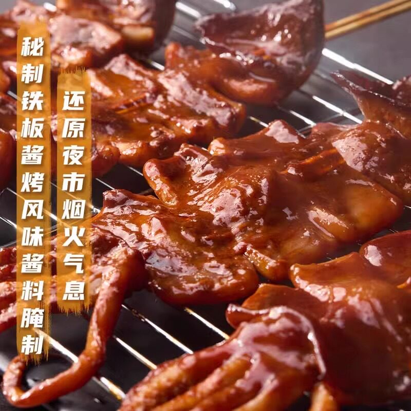 山姆野生铁板酱烧烤鱿鱼串嫩酱料齐全Q弹低脂高蛋白烤箱夜宵聚会