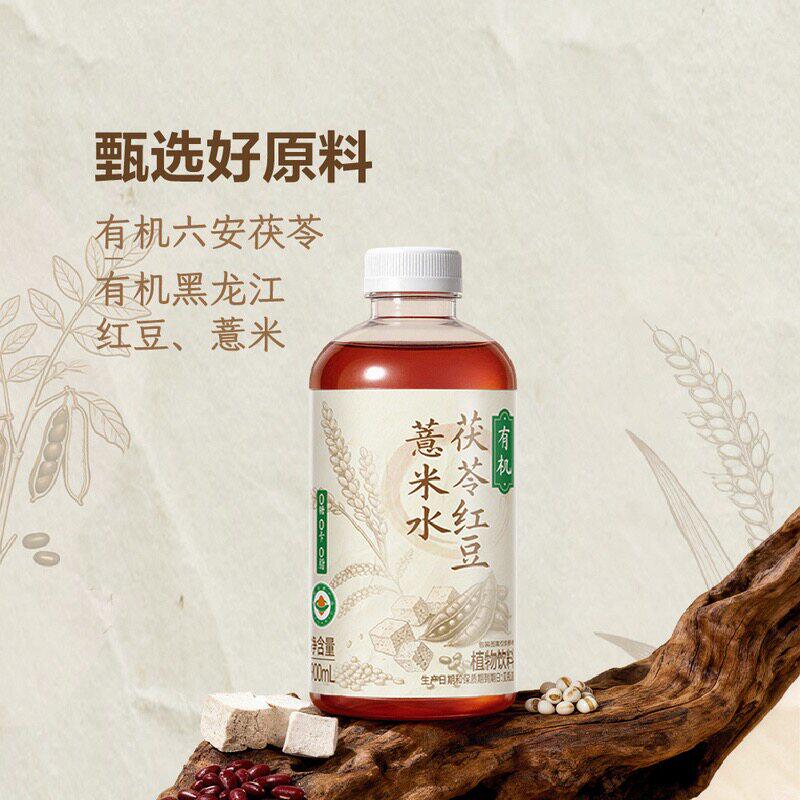 山姆代购三方四季有机茯苓红小豆薏米水罗汉果汁配料干净慢熬工艺