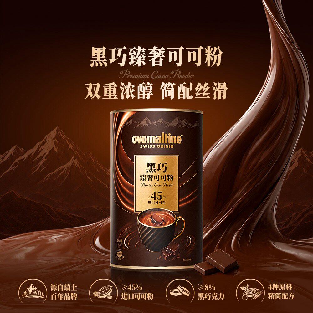 山姆瑞士品牌黑巧可可曲奇奢臻可可粉黑巧克力1kg冲饮品冷热浓醇