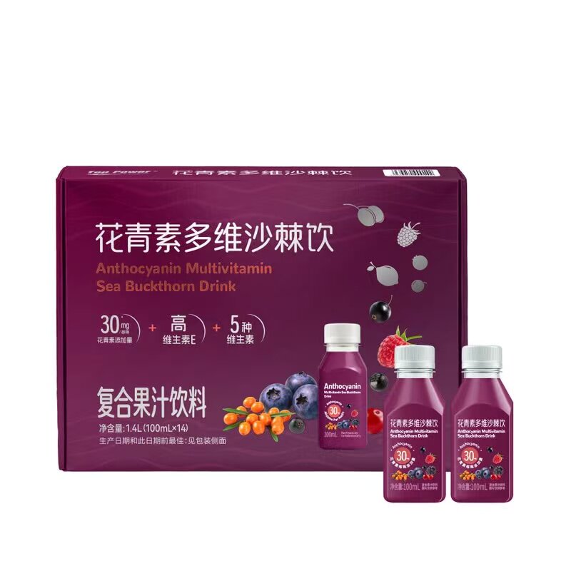 山姆花青素多维沙棘饮多重维生素蓝莓树莓黑加仑蔓越莓黑莓汁烟酸