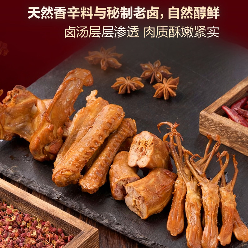 山姆鲜老卤制减辣周黑鸭味四宝鸭舌鸭脖翅中锁骨48小时鲜货小包装