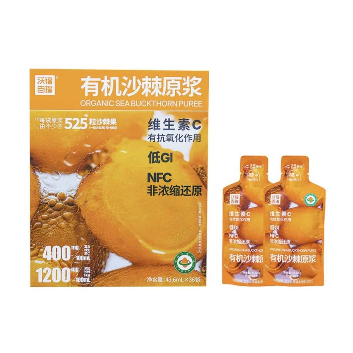 山姆沃福百瑞有机沙棘原浆NFC果汁配料干净鲜果鲜榨维C高自然酸甜