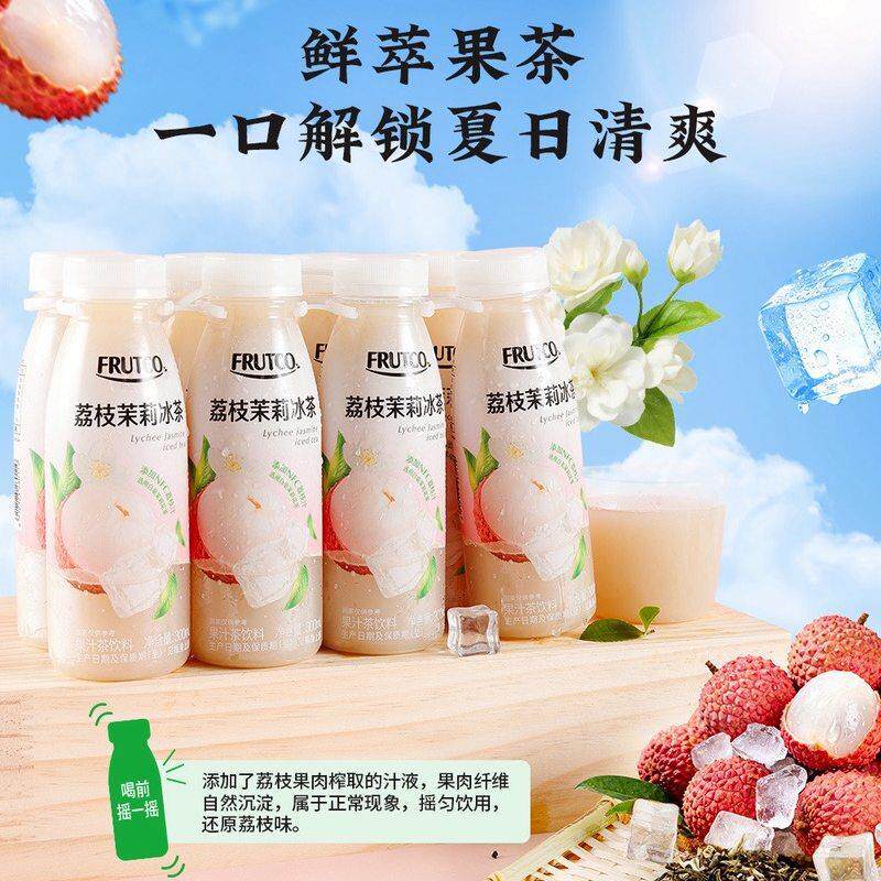 山姆荔枝茉莉冰茶添加荔枝汁白毫茉莉绿茶龙眼汁苹果汁果肉酸甜爽