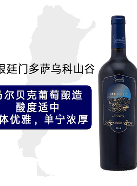 奥乐齐代阿根廷进口门多萨马尔贝克红葡萄酒干红酒香气浓郁750ml