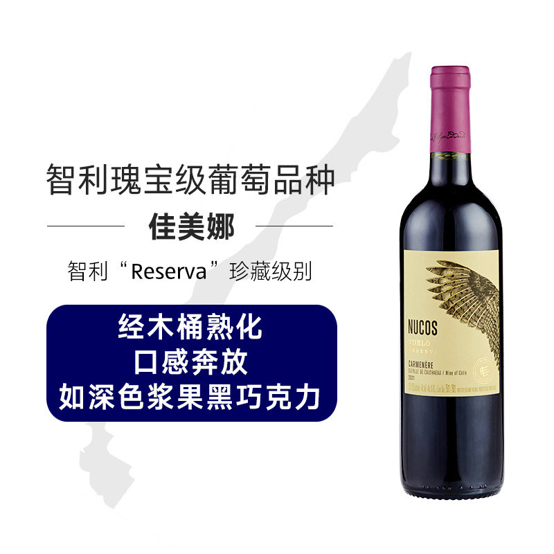 奥乐齐代智利空加瓜谷Nucos珍藏佳美娜马尔贝克混酿红葡萄酒750ml