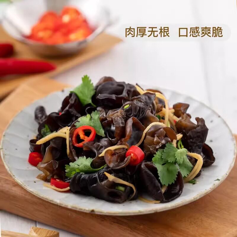 山姆长白山有机种植东北吉林秋耳云耳黑木耳凉拌炒鸡蛋煲汤菌爽滑