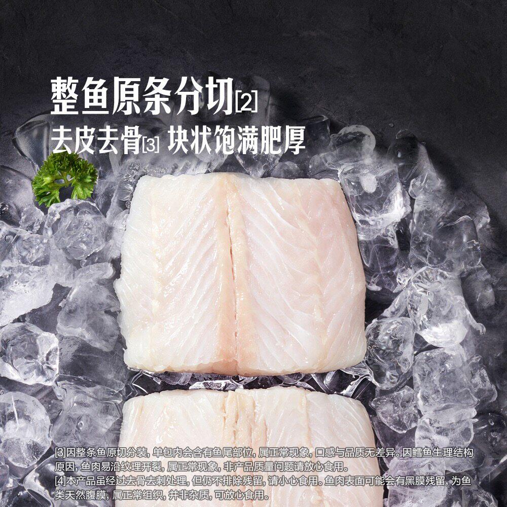 山姆新西兰进口太平洋野生海捕去皮去骨鳕鱼块整条鱼分切鲜美嫩滑
