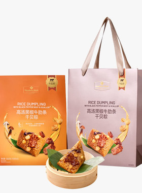 山姆高汤黑椒牛肋条干贝粽子柔嫩多汁松露咸蛋黄五花肉火腿大粽子