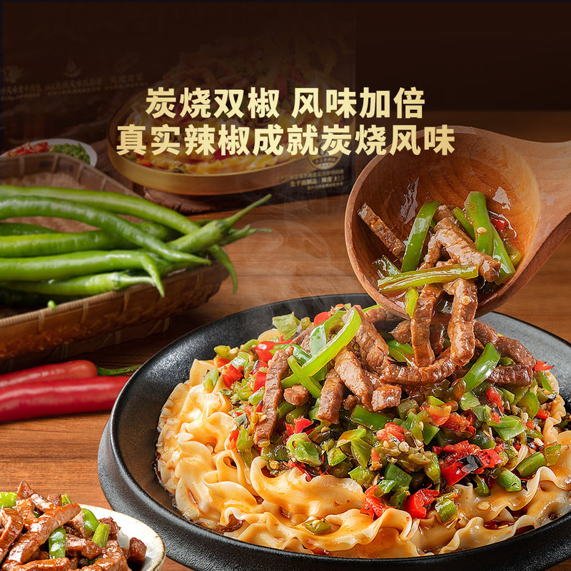 山姆代购有你一面炭烧小炒青椒风味新鲜黄牛肉酸菜拌面懒人方便面