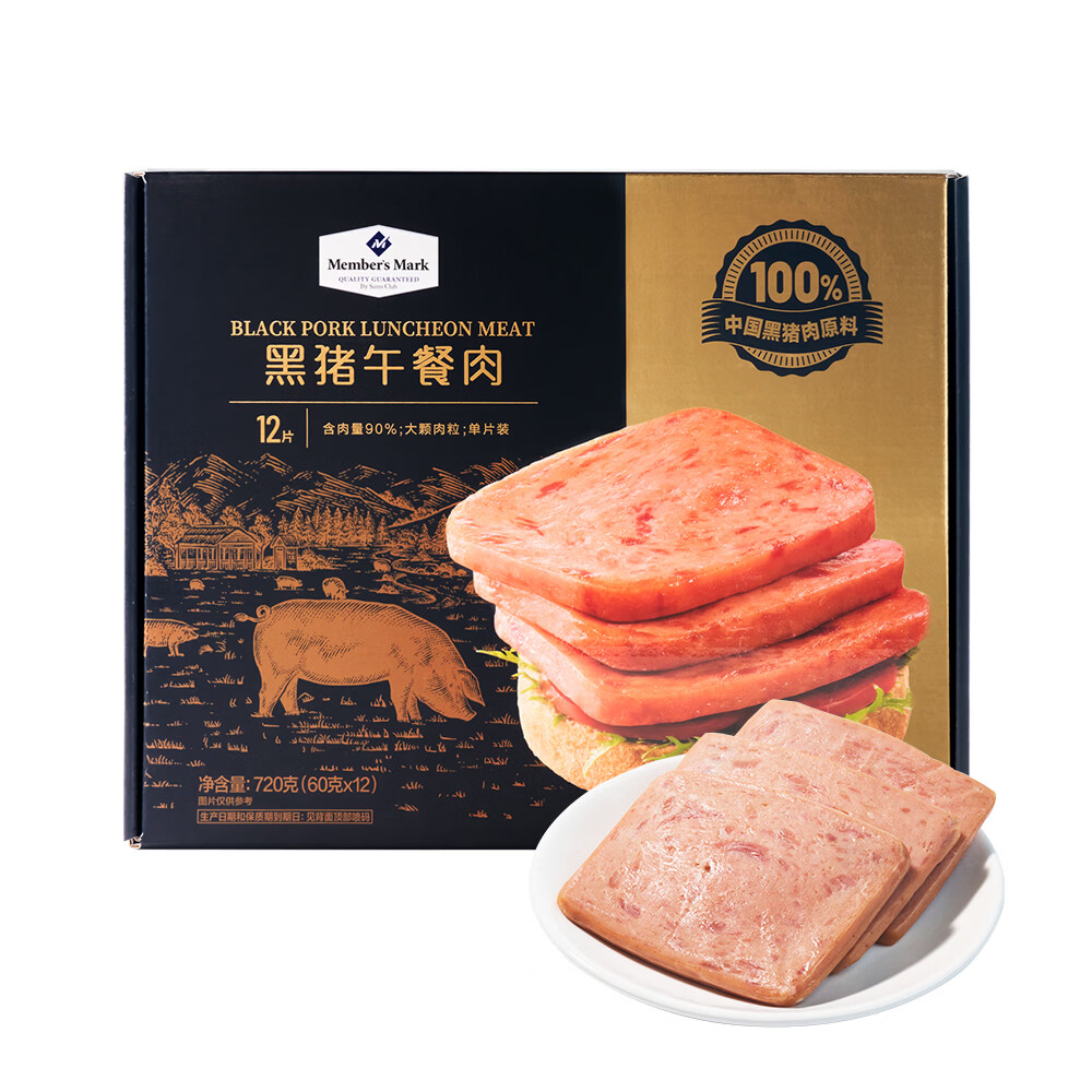 山姆黑猪午餐肉含量≥90%弹嫩多汁肉香紧实diy搭配三明治轻食沙拉