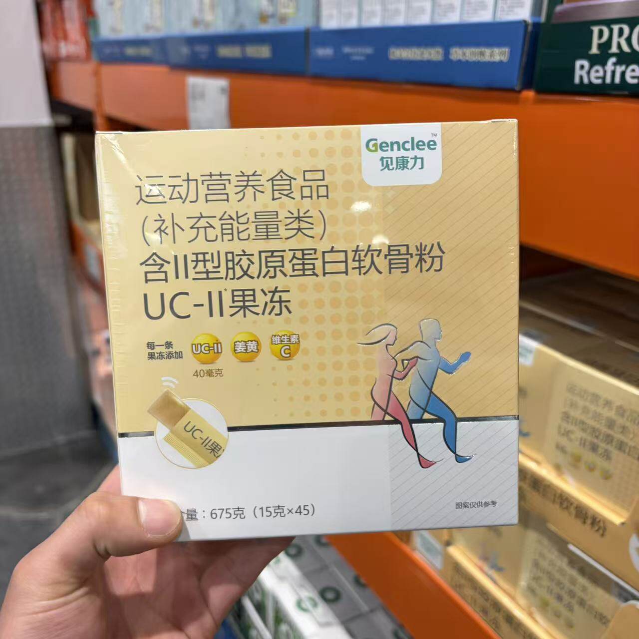 开市客Costco见康力含II型胶原蛋白软骨粉UC-II果冻运动补充能力