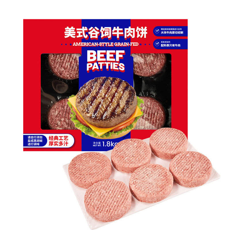 山姆美国澳洲进口100%原切谷饲牛肉饼12片1800g原切牛肉汉堡饼0粉