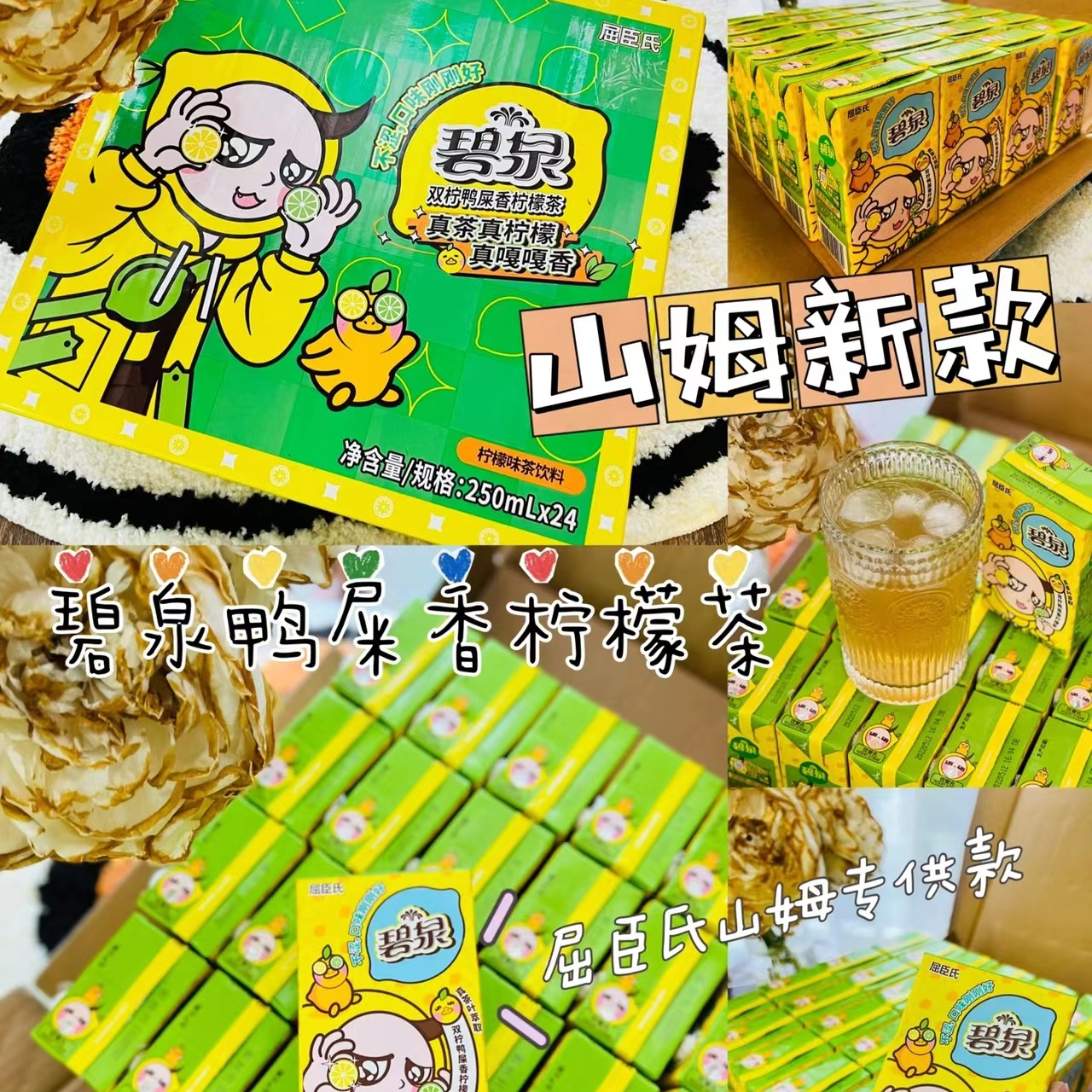 山姆会员店碧泉双柠鸭屎香柠檬茶饮料含真果汁现调碳酸茶气泡饮品