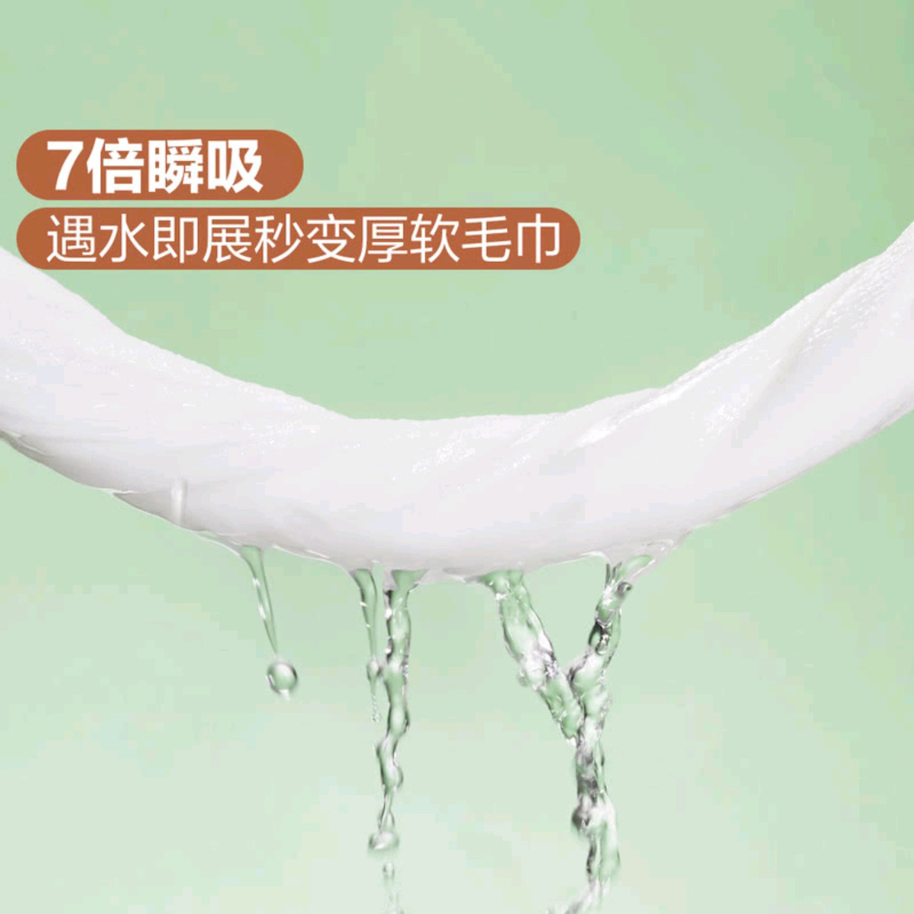 山姆植物源纤维一次性纸面巾洗脸毛巾出差旅游面料吸水紫外线消毒