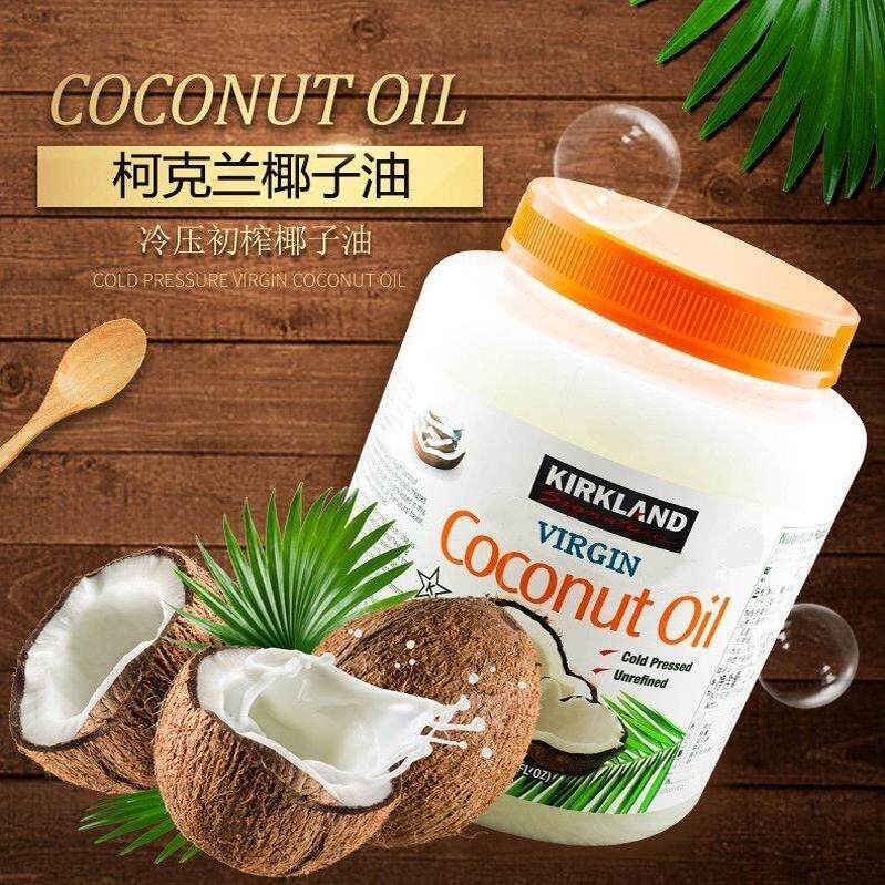 越南进口科克兰天然冷压初榨椰子油烘焙食用按摩护发costco开市客