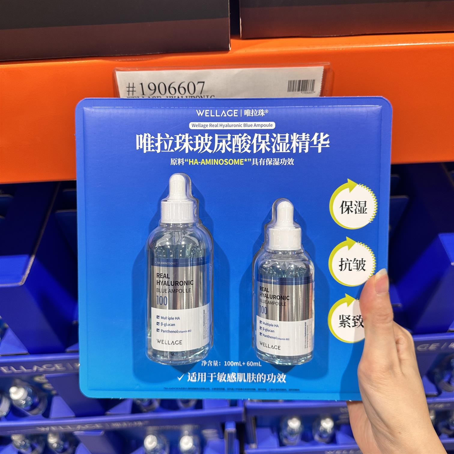 costco开市客韩国原装进口唯拉珠玻尿酸保湿精华100+60ml组合装