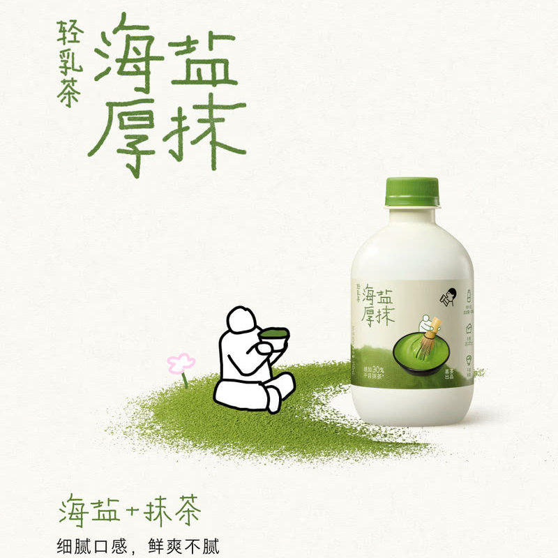 山姆代购喜茶海盐厚抹轻乳茶奶香丹麦进口芝士牛乳调味茶奶茶饮料