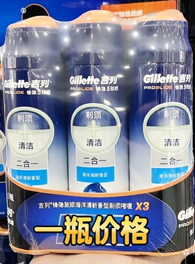 开市客代购Gillette吉列剃须啫喱男士刮胡泡沫液海洋清新1瓶170g
