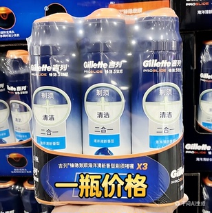开市客代购Gillette吉列剃须啫喱男士刮胡泡沫液海洋清新1瓶170g
