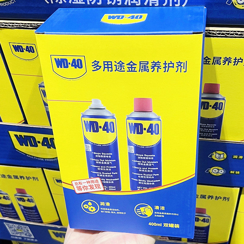 costco开市客代购wd-40润滑剂