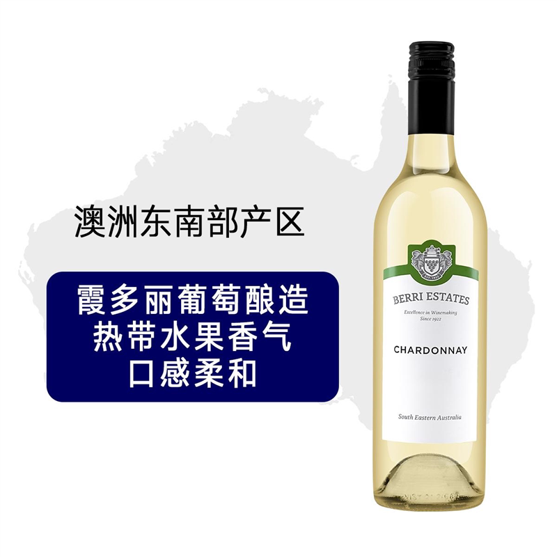 奥乐齐代购澳大利亚进口柏丽庄园霞多丽半干白葡萄酒柔滑奶油口感
