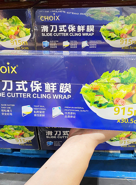 915米COSTCO开市客巧心滑刀式保鲜膜大卷装家用食品保鲜膜30.5cm
