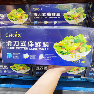 保鲜膜大卷装 915米COSTCO开市客巧心滑刀式 家用食品保鲜膜30.5cm