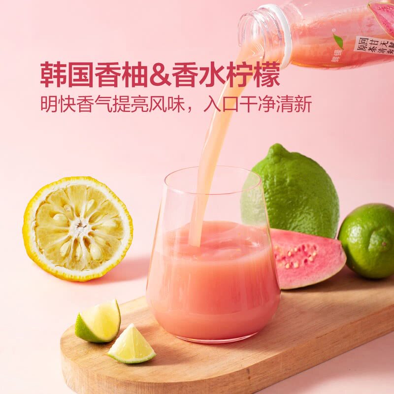 山姆巴氏杀菌白红芭乐原浆香柚栀栀茶柠檬汁栀子花茶绿茶果汁饮料