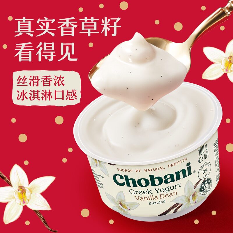 山姆Chobani澳大利亚0乳糖蔗糖希腊酸奶发酵乳冰淇淋草莓香草口味
