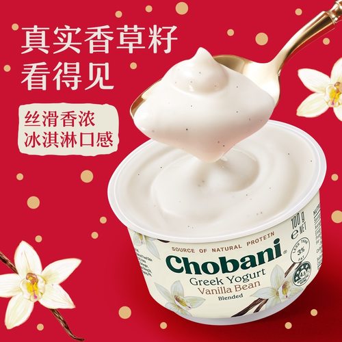 山姆Chobani澳大利亚0乳糖蔗糖希腊酸奶发酵乳冰淇淋草莓香草口味