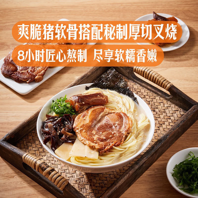 山姆日式豚骨拉面猪软骨厚切叉烧面方便面碱面速食汤料8小时熬制
