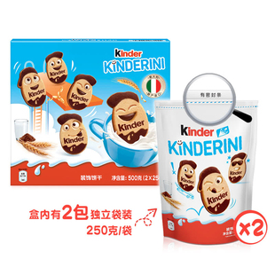 山姆费列罗意大利进口健达巧克力趣脸小饼500g休闲零食下午茶好吃