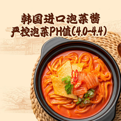 山姆圃美多韩式泡菜鱼饼乌冬面3分钟酸辣开胃配韩国进口泡菜酱料