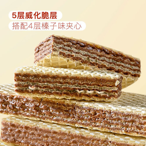 山姆超市代购意大利进口4层榛子味5层威化夹心饼干香松酥脆小包装