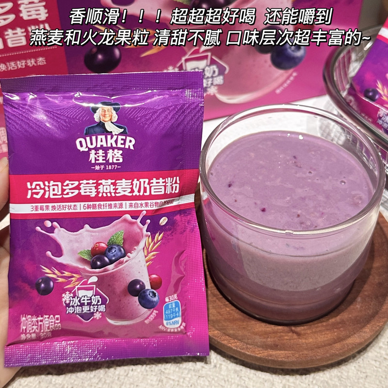 山姆桂格热泡冷泡多莓燕麦奶昔粉火龙果丁巴西莓蓝莓蔓越莓早餐粉